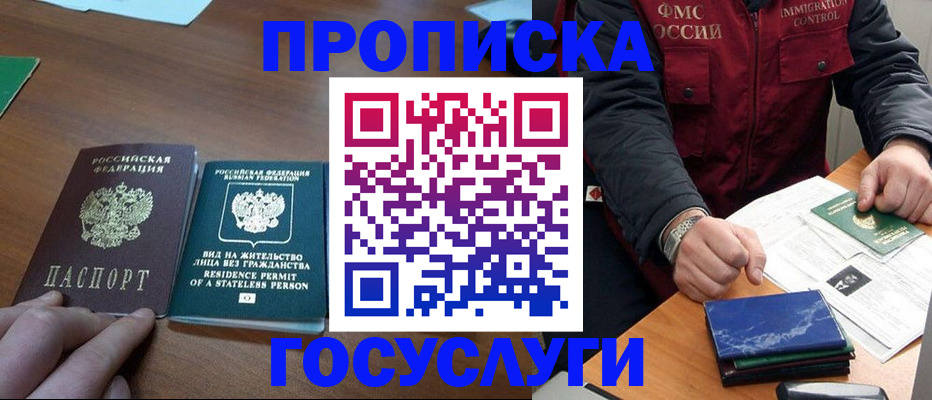 временная регистрация госуслуги в Еманжелинске