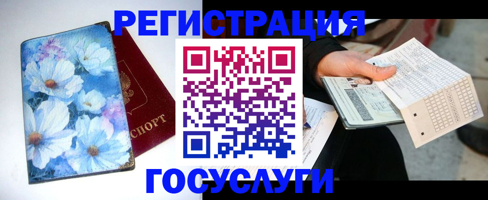 регистрация для школы в Еманжелинске