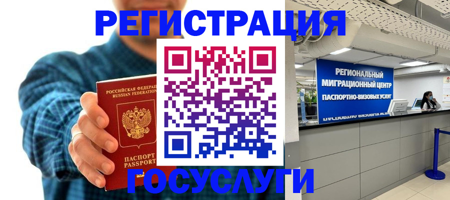 прописка от собственника в Еманжелинске