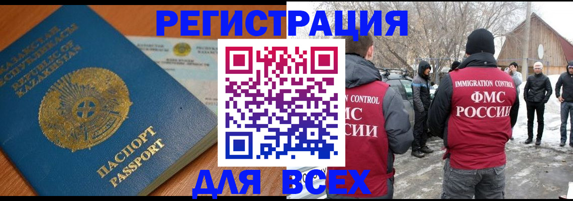 временная регистрация для школы в Еманжелинске